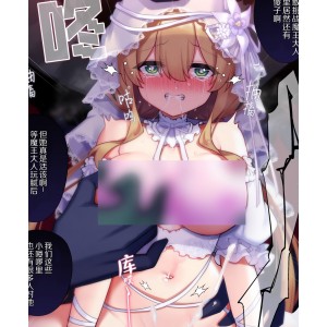 虚拟童话系列全彩合集，2D彩漫，画风欲涩，番外精彩，视频510p，850M