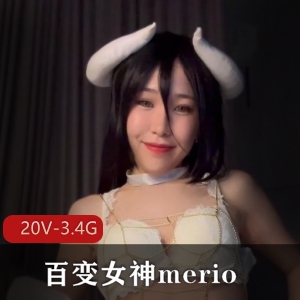 merio：露脸高颜值百变女神私拍图集，粉丝破百期待贴心视频20V-3.4G