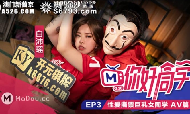 同学之间的真实故事，1-9集合集