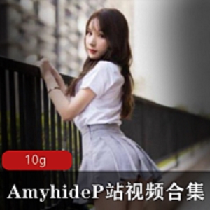 P站人气网红浮力姬Amyhide大合集，粉嫩蚌壳露脸才艺绅士必看！视频合集10G，绝对值得下载！