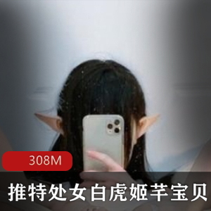 嫩的小罗莉还是值得一看的4V-308M