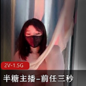 半糖美女主播露脸自拍，时长55分，总时长2小时55分，身材极好颜值抗打