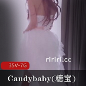 Candybaby糖宝：35V7G视频资源，火爆约会平台女神姐姐