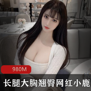 九头身风烧妻子小鹿：颜值身材玩得开，多人游特写摇一，收藏980M