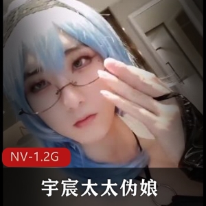 《宇宸酱NV-1.2G：男魅魔伪娘团三人游广州2号线死亡三号线》