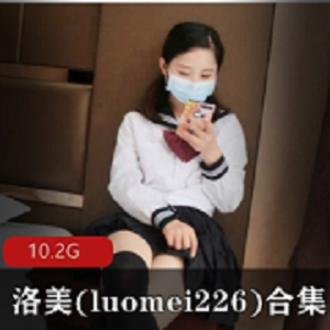 洛美：元气满满妹子界人气玩家，美貌才华惊艳，36套10.2G视频资料揭秘