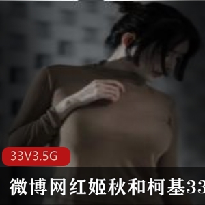 姬秋柯基微博网红写真套精美套图