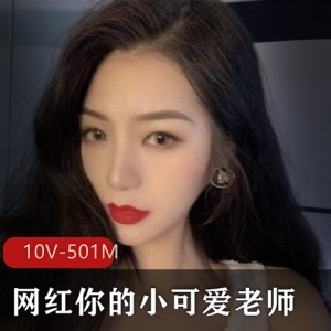 网红老师一对一盯射