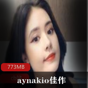 清纯甜美的反差主播Aynakio的CB站商品