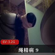 绳精病