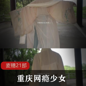 pr社元气少女（铃木美咲）192套神级写真，搭配唯美汉服宛如仙女