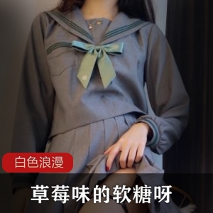 日系美少女（草莓味的软糖呀）灰色jk制服写真，展示修长白嫩美腿