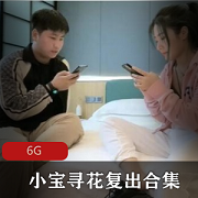 探秘大神（小宝寻花）2021极品已婚美少女复出全集