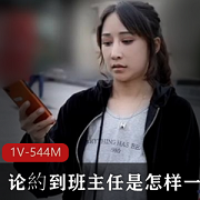 班主任与学生不被世俗接受的恋情