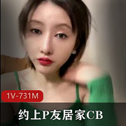 短发网红约上P友居家CB！