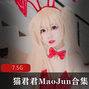 人气超火爆妹子网红（猫君君MaoJun）二次元穿搭教学