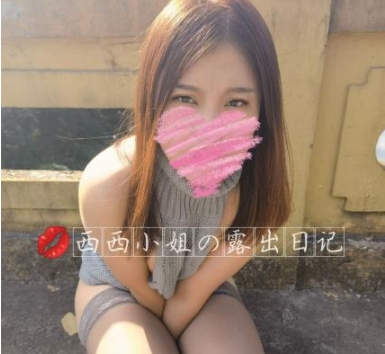 特殊癖好的已婚少女《西西》野外商场大胆玩