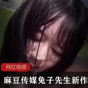 麻豆《兔子先生》新作足球宝贝作品