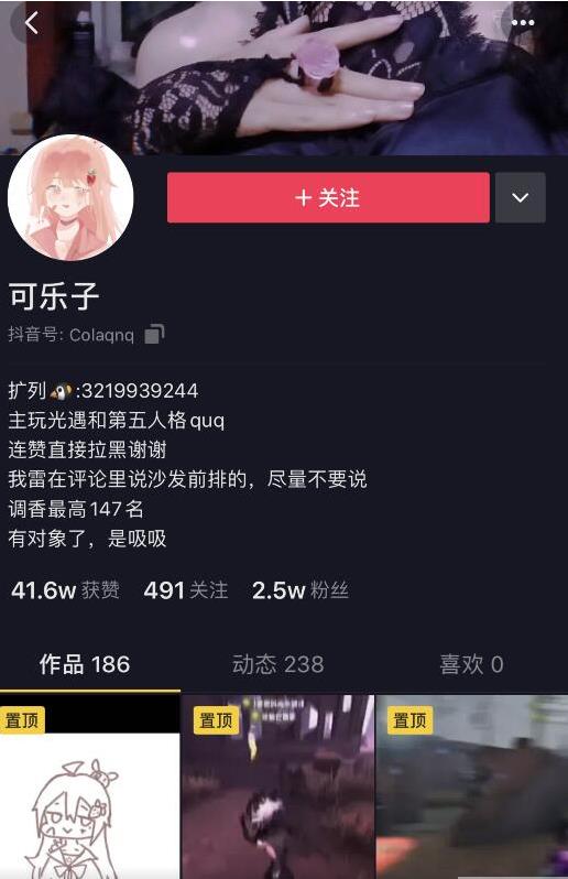 抖音网红《可乐子》有尺度自拍合集