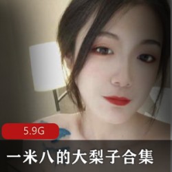 《一米八的大梨子》绑架纪实龙王汉服短尾猫合集