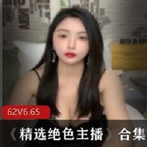精选美少女精选绝色主播大礼包