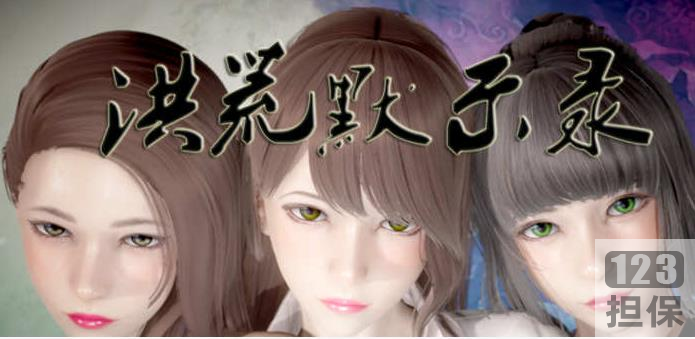 精选国人仙侠RPG洪荒启示录+VIP礼包版