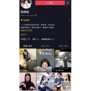 精选抖音4000W粉_祝晓晗独家作品