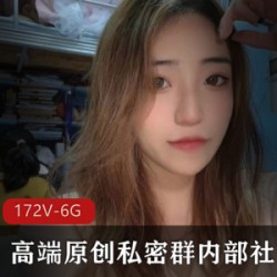 精选最新散播高端原创私密群内部社保美女如云基本都露脸