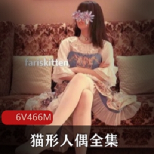 精选猫形人偶~美女博主鹿出调教高清-作品+全图集