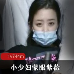 精选小成熟主妇蒙眼紫薇_，翘起极品美臀对着镜头后面playC的直叫受不了