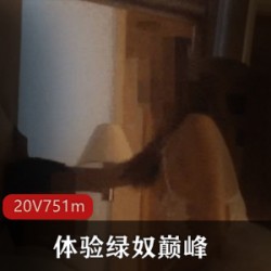 精选体验绿奴巅峰_找猛男来玩自己的黑丝娇妻