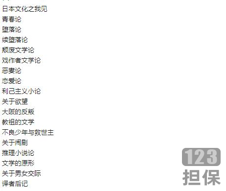 精选电子书《堕落论》经典文学推荐