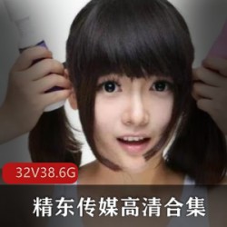 精选精东传媒32部人气作品高大礼包