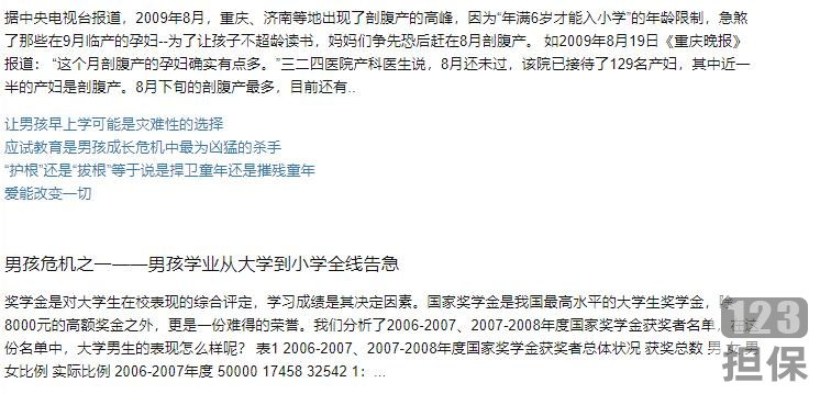 精选电子书《拯救男孩》教育书籍推荐