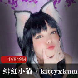 精选超高颜值COSER绯红小猫（kittyxkum)作品