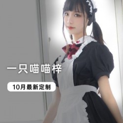 精选一只喵喵梓10月最新写真！