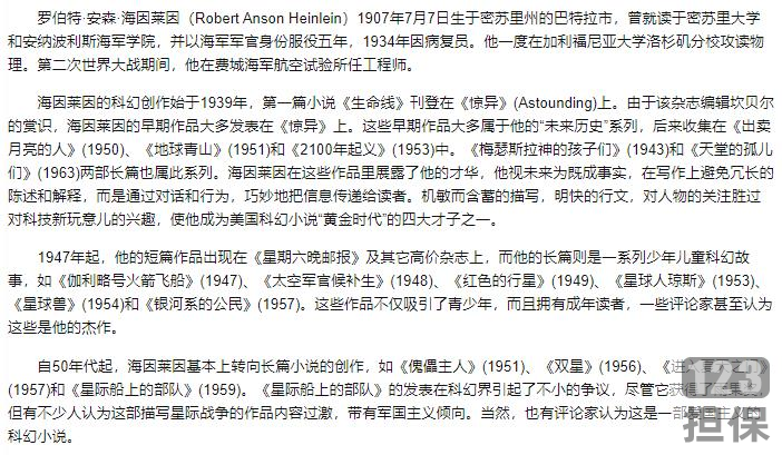 精选电子书《进入盛夏之门》经典推荐