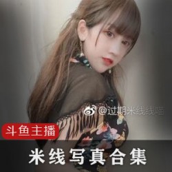精选斗鱼-过期米线线7G大礼包