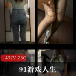 精选久妖游戏人生25G精品大礼包