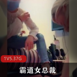 精选霸道女总裁惩罚员工