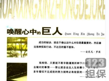 精选电子书《唤醒心中的巨人》经典推荐