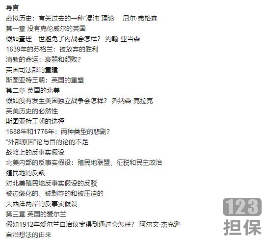 精选电子书《虚拟的历史》珍藏推荐