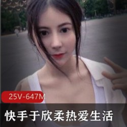 精选超高颜值身材的快手于欣柔热爱生活（你的女友安小希）