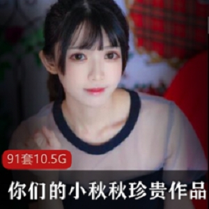 精选柚子猫加藤惠cos大