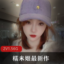 精选高颜值COSER(糯米姬)最新作