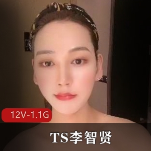 TS李智贤系列：珍贵长视频震撼上线