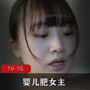 岛国婴儿肥女主体验1V1G：火爆作品观看