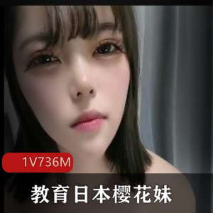 快手教育樱花妹最新合集1V736M，自拍互动美颜，N子丰满，游泳圈细节
