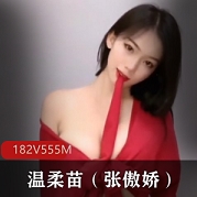 快手温柔苗张傲娇定制自拍合集1V1G，个性魅力