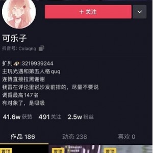 可乐子抖音绝版视频合集3.5G全网疯传